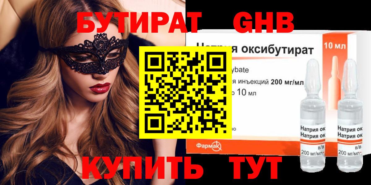 Благовещенск  Бутират оксана  Вход с VPN 