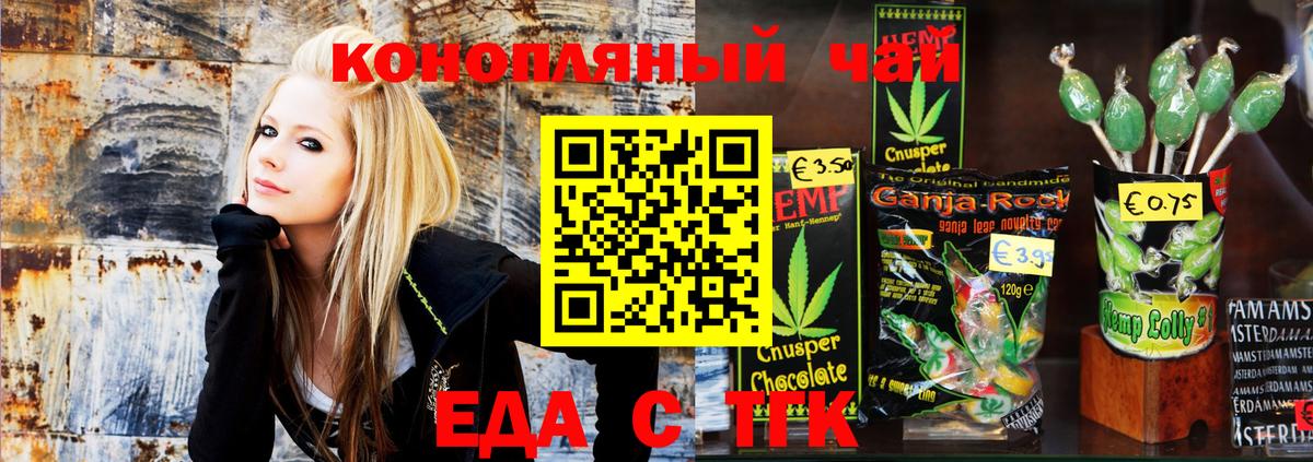 Благовещенск  Cannafood марихуана  Вход с VPN 