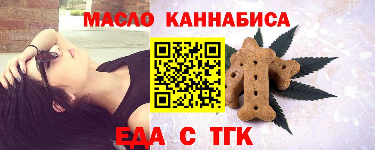 Cannafood конопля Благовещенск