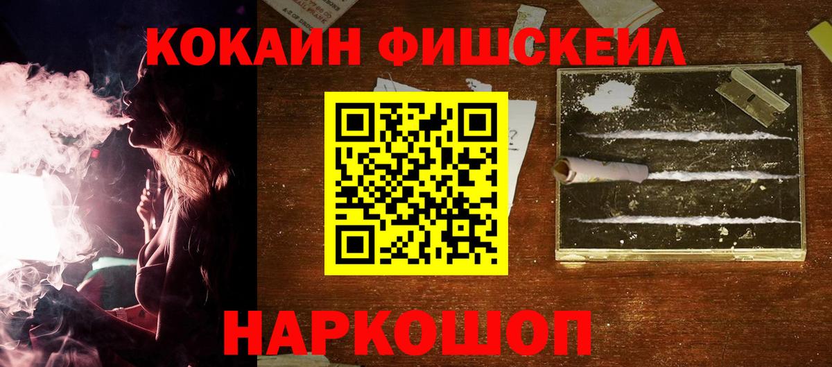Кокаин VHQ Благовещенск