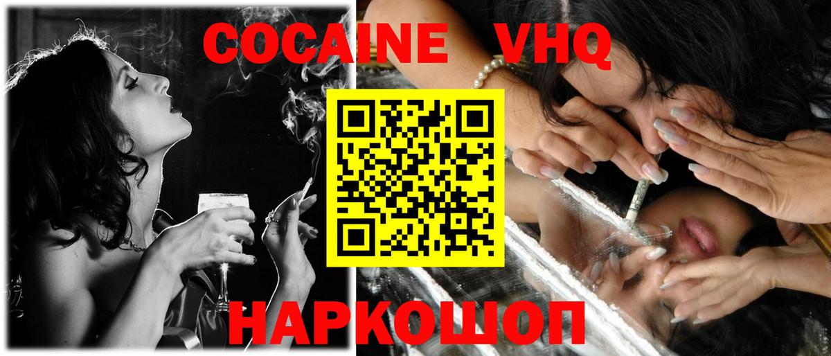 COCAIN 98%  Кокаин  Благовещенск  Вход с VPN  КОКАИН Эквадор 