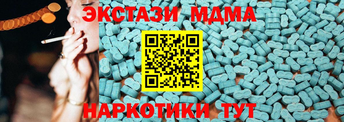 Благовещенск  цены наркотик  Вход с VPN  Ecstasy Philipp Plein  ЭКСТАЗИ DUBAI 