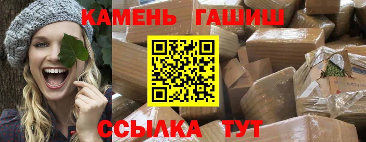 Благовещенск  ГАШИШ AMNESIA HAZE  закладка  Вход с VPN 