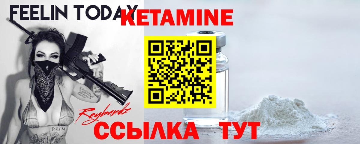 Благовещенск  КЕТАМИН ketamine  Вход с VPN  КЕТАМИН ketamine 