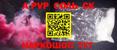 соль курить ск Краснокаменск