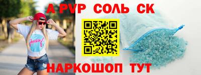 соль курить ск Краснокаменск