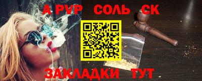 соль курить ск Краснокаменск