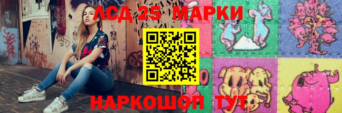 Лсд 25 экстази ecstasy  Вход с VPN  Лсд 25 экстази кислота  Благовещенск 