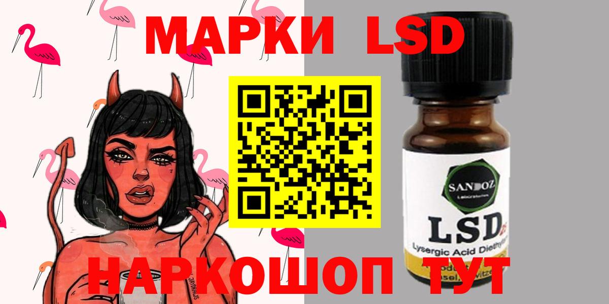 LSD-25 экстази кислота Благовещенск