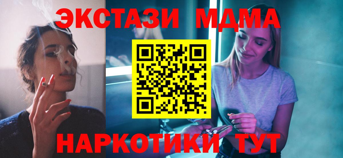 MDMA молли  МДМА  Благовещенск  Вход с VPN 