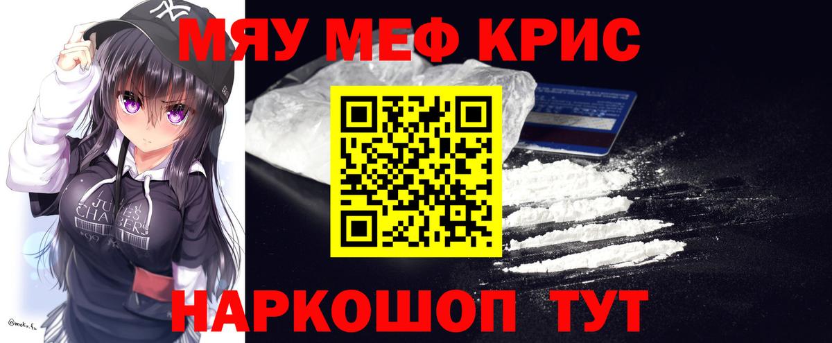 Мефедрон  закладка  Благовещенск  МЯУ-МЯУ мяу мяу  МЕФ mephedrone  Вход с VPN 