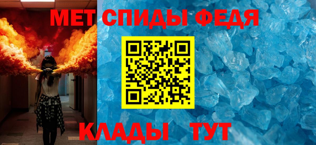 Первитин кристалл Благовещенск