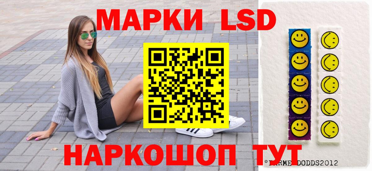 Благовещенск  Марки N-bome 1,5мг  Вход с VPN 